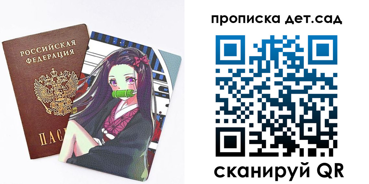 регистрация для школы в Новодвинске