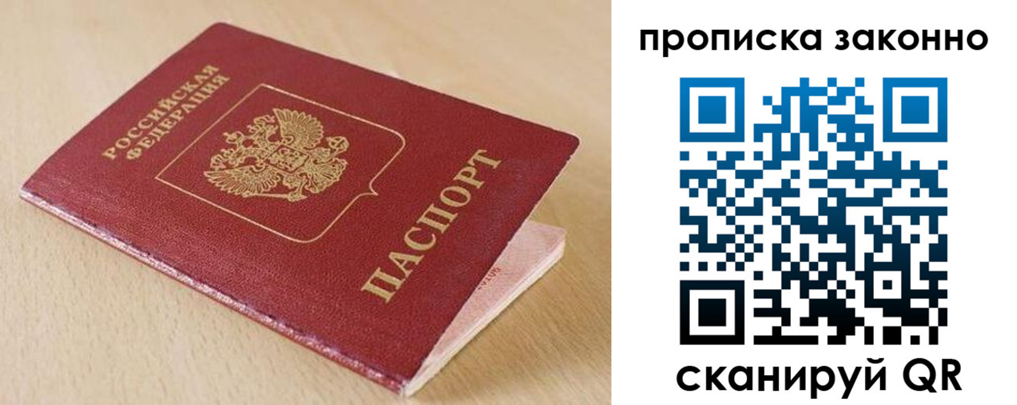временная регистрация гарантия в Новодвинске