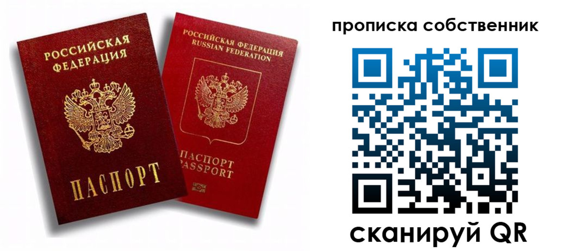 прописка 2025 в Новодвинске