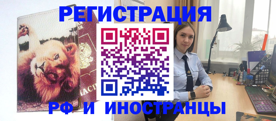 временная регистрация госуслуги в Новодвинске