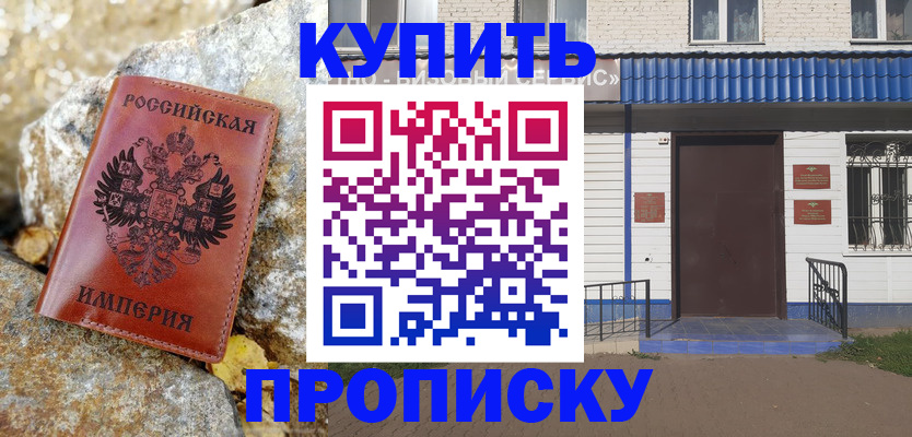 временная регистрация 2025 в Новодвинске