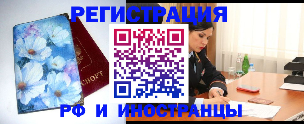 миграционный учет в Новодвинске