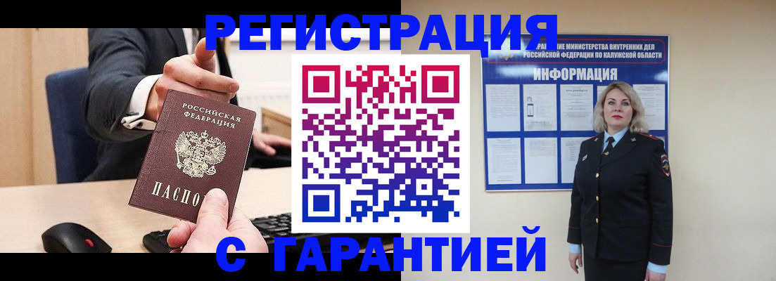 временная регистрация в Новодвинске