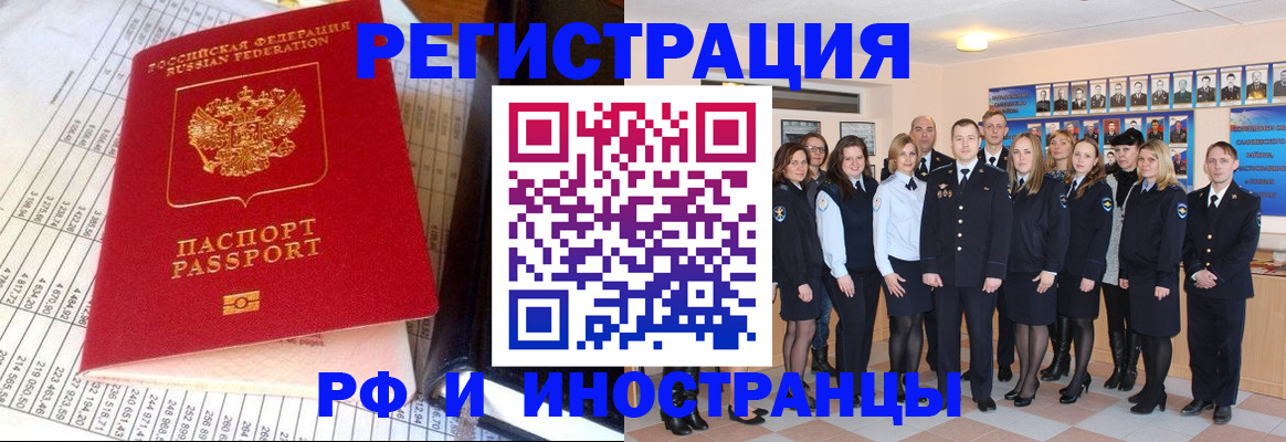 прописка поиск в Новодвинске